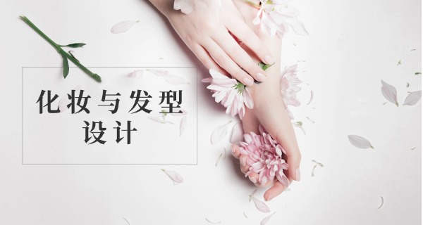 长春市美甲化妆学校-长春美甲化妆学校