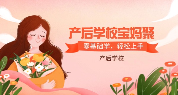 美	丽妈妈产后恢复中心义乌
