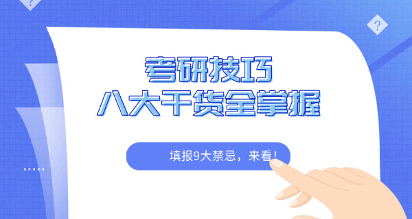 芜湖市考研培训-芜湖考研培训