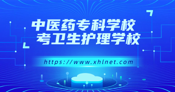 商丘医专招生计划-商丘医专招生计划