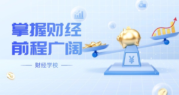 梧州商贸技校-梧州商贸技校