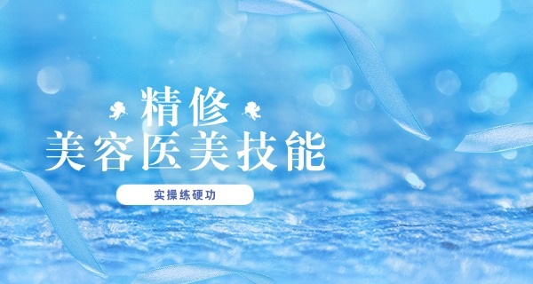 南	昌美容学校