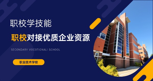 淄博化工技校官网首页-淄博化工技校官网首页