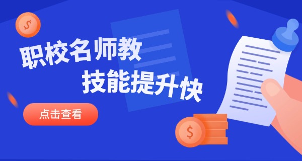 咸阳职高招生咨询-咸阳职高招生咨询