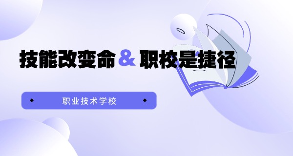 重庆职中公办学校-重庆公办职中