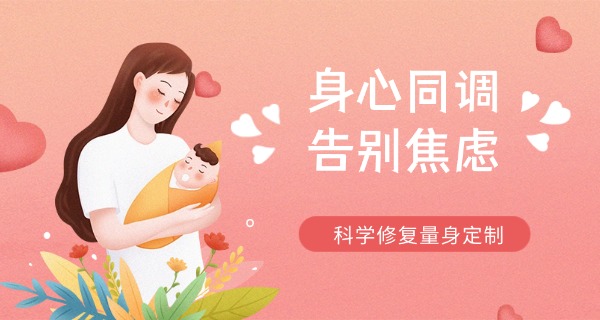 株洲周边产后修复推荐-株洲周边产后修复推荐