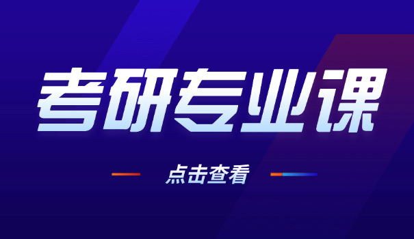 滁州考研培训机构有哪些-滁州考研培训机构有哪些