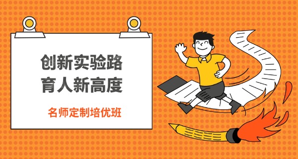 商丘市实验中学高中部老师-商丘市实验中学高中部老师