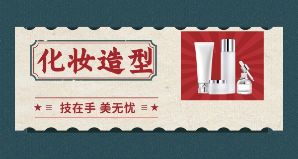 齐齐哈尔化妆美发学校-齐齐哈尔化妆美发学校