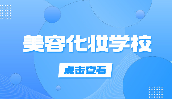 美甲培训班东莞-东莞美甲培训班