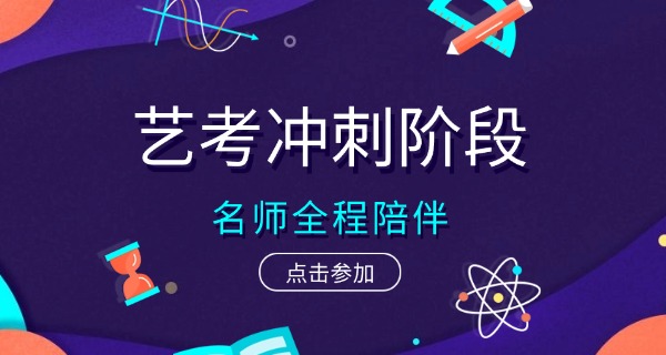 佛山音乐高考集训-佛山音乐集训