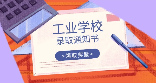 洛阳工业信息中等专业学校简介-洛阳工业信息中等专业学校简介