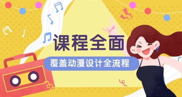 阜	阳哪有职业中学可以学动漫的