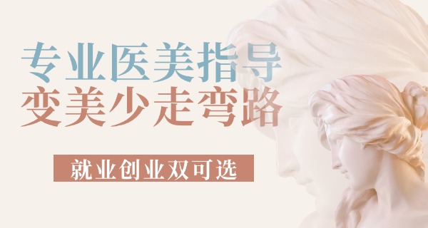 大	连美容美发学校
