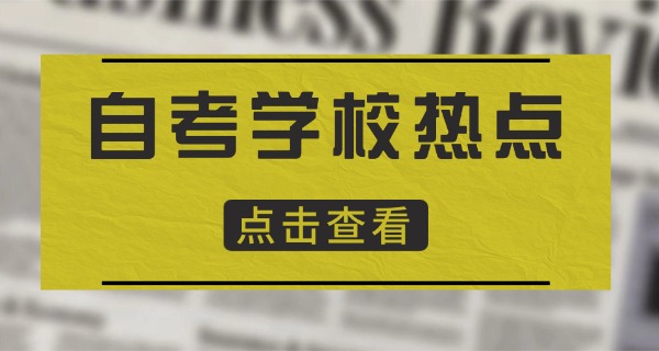 山西自考本科需要什么条件-山西自考本科条件