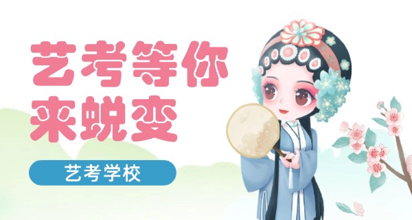 呼伦贝尔舞蹈艺考集训多少钱-呼伦贝尔舞蹈艺考集训费用