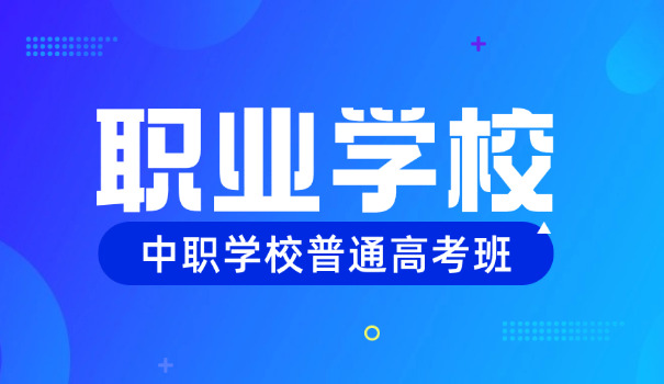 清远南华职业技术学校分数线-清远南华职校分数线