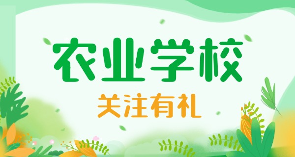 楚雄农业学校历任校长-楚雄农业学校历任校长