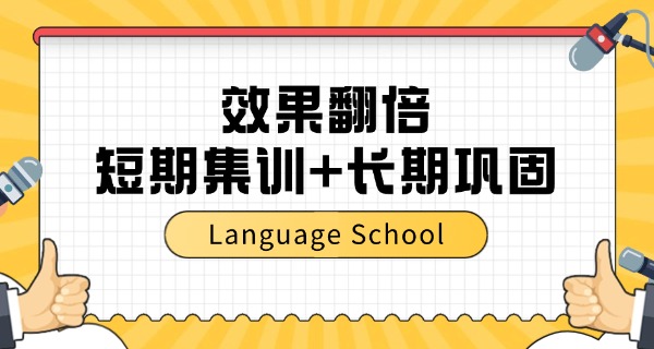 杭州雅思托福培训班费用-杭州雅思托福培训班费用