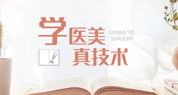重庆美容培训学校-重庆美容学校