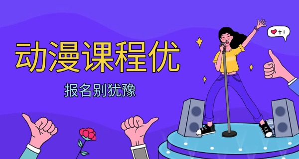 辽	宁动漫设计学校有哪些