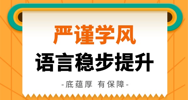 黄山英语培训机构-黄山英语培训