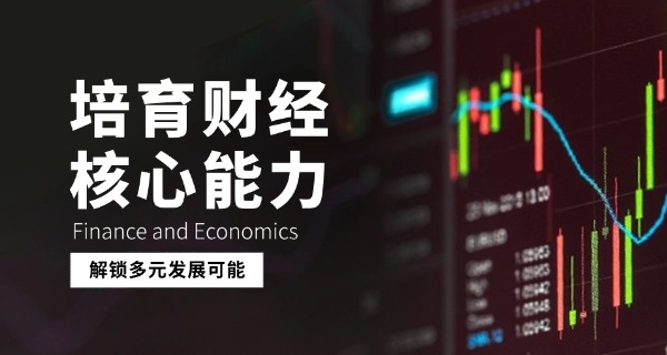 喀什地区财贸学校-喀什财贸学校