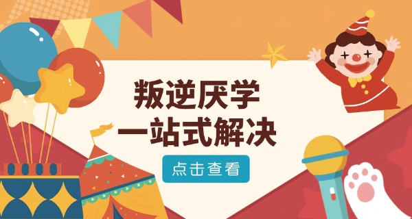 张家界职业高中少年学校地址-张家界职业高中少年学校地址