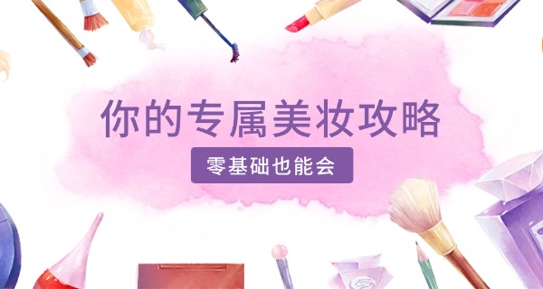 天	津宝俐实化妆美甲培训学校