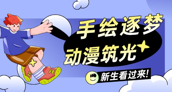 淮	安技业学校学动漫的专业
