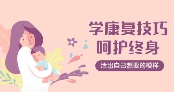 丹	东产后修复师