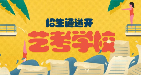 陇南艺考培训机构排名前十-陇南艺考前十排名