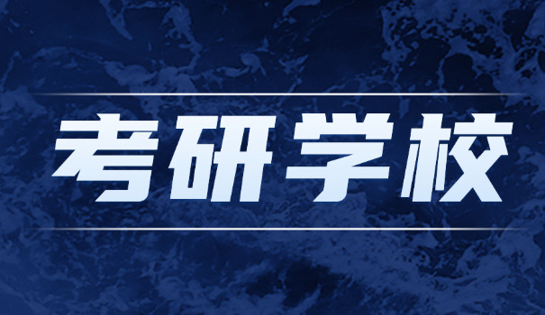 湖南计算机考研院校排名榜-湖南考研计算机院校排名