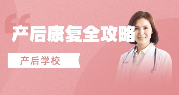 重	庆产后修复师正规培训机构排名