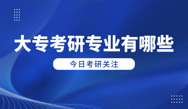 葫芦岛考研课程辅导-葫芦岛考研辅导