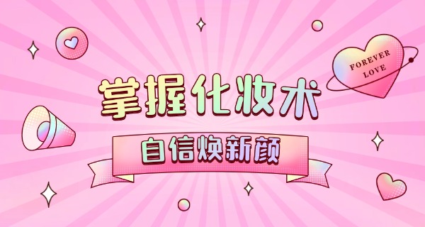 美	甲培训中心设计