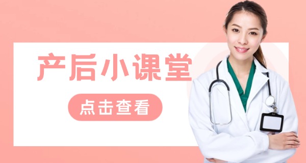 四	川产后康复培训班