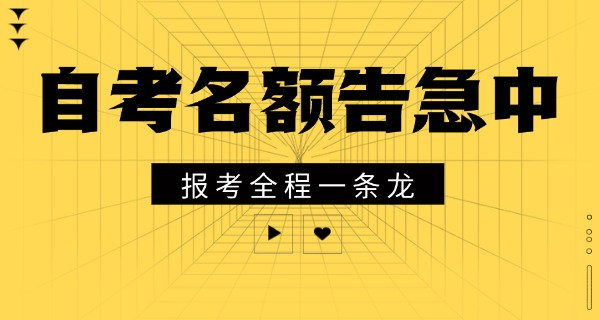 广西自考计算机及应用课程报考-广西自考计算机报考