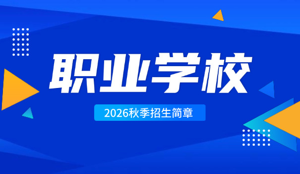 营口哪个技校有烘焙专业-营口烘焙技校