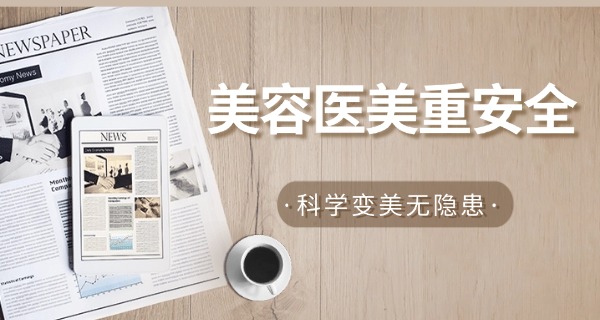 东	莞美容学校
