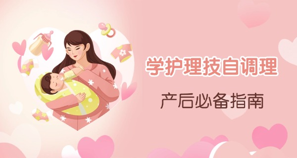 重	庆产后修复师正规培训机构排名