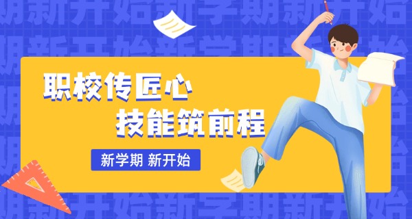 遂宁应用高级技工学校校长-遂宁应用高级技工学校校长