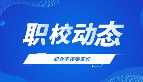 毕节职业学校有哪些-毕节职业学校有哪些