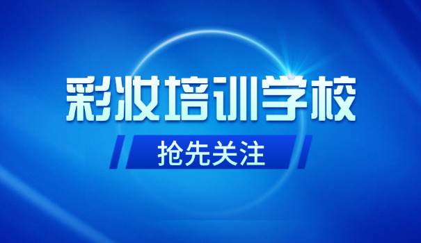 驻马店美甲美睫培训学校-驻马店美甲美睫培训