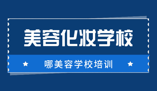 天津美甲化妆学校照片-天津美甲化妆学校照片